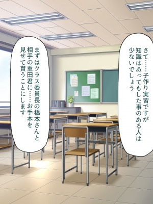 [汁っけの多い柘榴] 俺との子作り実習で妊娠しないと卒業できません_025