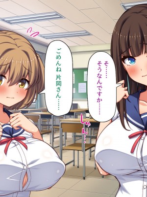 [汁っけの多い柘榴] 俺との子作り実習で妊娠しないと卒業できません_337