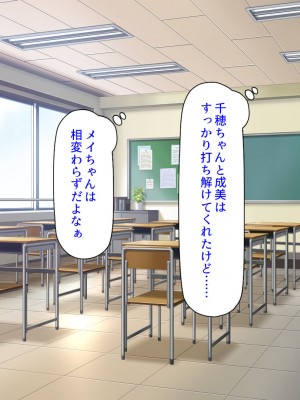 [汁っけの多い柘榴] 俺との子作り実習で妊娠しないと卒業できません_363