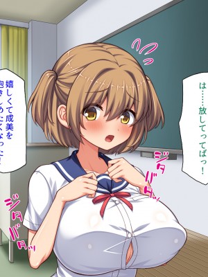 [汁っけの多い柘榴] 俺との子作り実習で妊娠しないと卒業できません_202