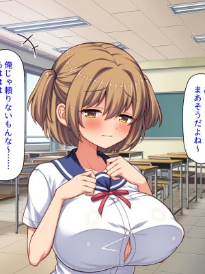 [汁っけの多い柘榴] 俺との子作り実習で妊娠しないと卒業できません_193