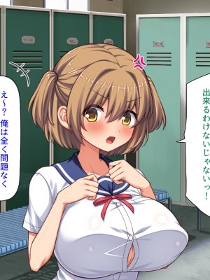 [汁っけの多い柘榴] 俺との子作り実習で妊娠しないと卒業できません_094