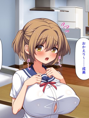 [汁っけの多い柘榴] 俺との子作り実習で妊娠しないと卒業できません_294