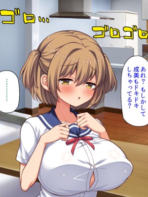 [汁っけの多い柘榴] 俺との子作り実習で妊娠しないと卒業できません_302