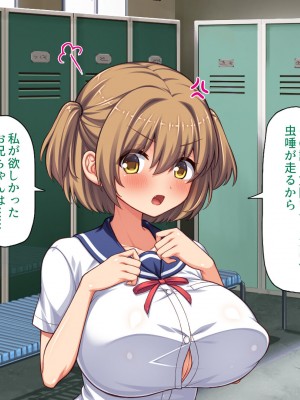 [汁っけの多い柘榴] 俺との子作り実習で妊娠しないと卒業できません_096