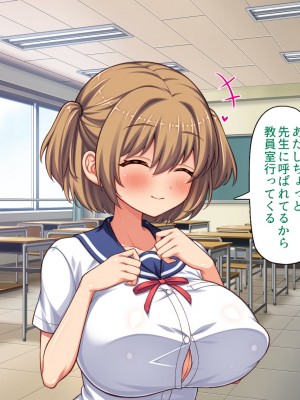 [汁っけの多い柘榴] 俺との子作り実習で妊娠しないと卒業できません_331