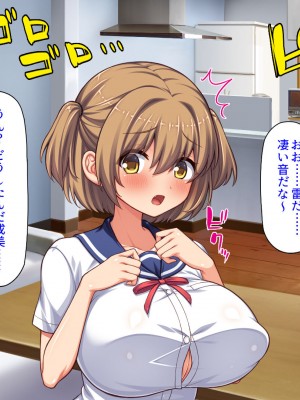 [汁っけの多い柘榴] 俺との子作り実習で妊娠しないと卒業できません_297