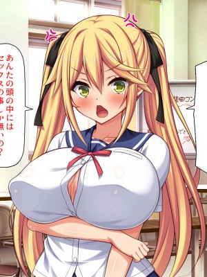 [汁っけの多い柘榴] 俺との子作り実習で妊娠しないと卒業できません_130