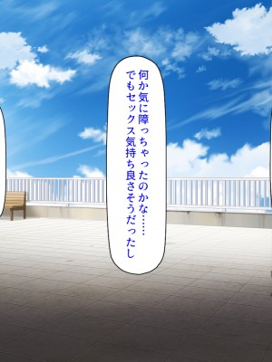 [汁っけの多い柘榴] 俺との子作り実習で妊娠しないと卒業できません_190