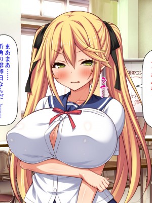 [汁っけの多い柘榴] 俺との子作り実習で妊娠しないと卒業できません_131