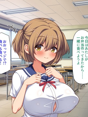 [汁っけの多い柘榴] 俺との子作り実習で妊娠しないと卒業できません_330