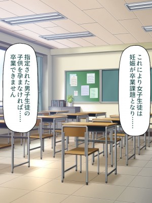 [汁っけの多い柘榴] 俺との子作り実習で妊娠しないと卒業できません_012