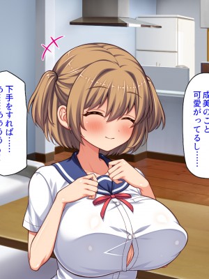 [汁っけの多い柘榴] 俺との子作り実習で妊娠しないと卒業できません_329