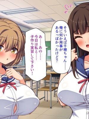 [汁っけの多い柘榴] 俺との子作り実習で妊娠しないと卒業できません_336