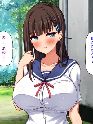 [汁っけの多い柘榴] 俺との子作り実習で妊娠しないと卒業できません_264