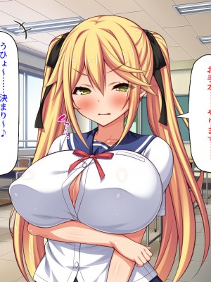 [汁っけの多い柘榴] 俺との子作り実習で妊娠しないと卒業できません_028