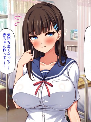 [汁っけの多い柘榴] 俺との子作り実習で妊娠しないと卒業できません_063