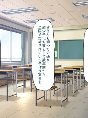 [汁っけの多い柘榴] 俺との子作り実習で妊娠しないと卒業できません_011