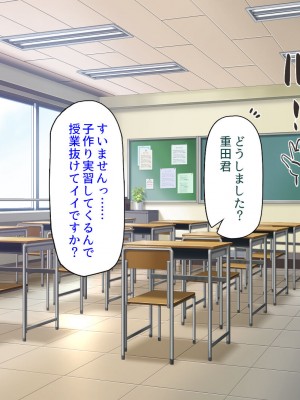 [汁っけの多い柘榴] 俺との子作り実習で妊娠しないと卒業できません_160