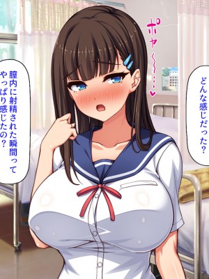 [汁っけの多い柘榴] 俺との子作り実習で妊娠しないと卒業できません_086