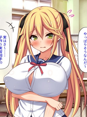 [汁っけの多い柘榴] 俺との子作り実習で妊娠しないと卒業できません_128