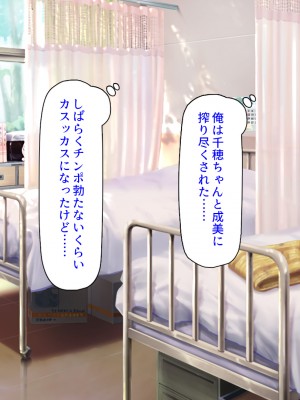 [汁っけの多い柘榴] 俺との子作り実習で妊娠しないと卒業できません_359