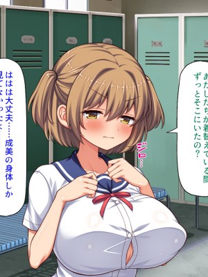 [汁っけの多い柘榴] 俺との子作り実習で妊娠しないと卒業できません_091