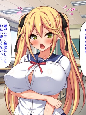 [汁っけの多い柘榴] 俺との子作り実習で妊娠しないと卒業できません_372