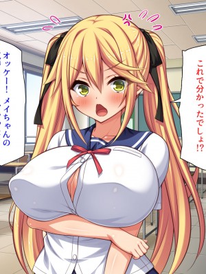 [汁っけの多い柘榴] 俺との子作り実習で妊娠しないと卒業できません_374