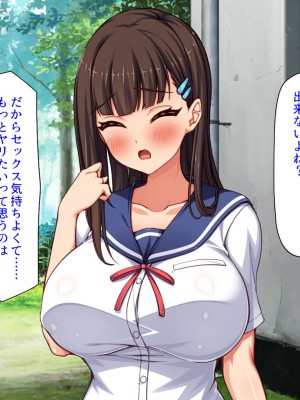 [汁っけの多い柘榴] 俺との子作り実習で妊娠しないと卒業できません_267