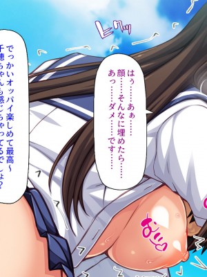 [汁っけの多い柘榴] 俺との子作り実習で妊娠しないと卒業できません_171