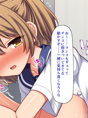 [汁っけの多い柘榴] 俺との子作り実習で妊娠しないと卒業できません_306