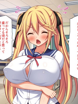 [汁っけの多い柘榴] 俺との子作り実習で妊娠しないと卒業できません_369