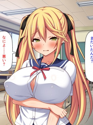 [汁っけの多い柘榴] 俺との子作り実習で妊娠しないと卒業できません_366