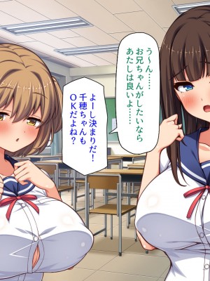 [汁っけの多い柘榴] 俺との子作り実習で妊娠しないと卒業できません_338