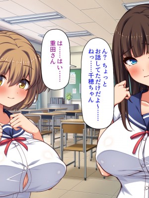 [汁っけの多い柘榴] 俺との子作り実習で妊娠しないと卒業できません_335