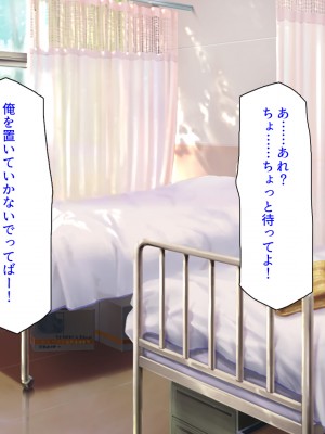 [汁っけの多い柘榴] 俺との子作り実習で妊娠しないと卒業できません_087