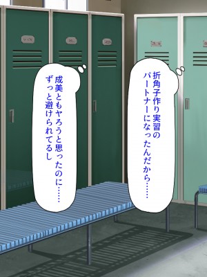 [汁っけの多い柘榴] 俺との子作り実習で妊娠しないと卒業できません_088