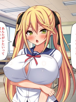 [汁っけの多い柘榴] 俺との子作り実習で妊娠しないと卒業できません_231