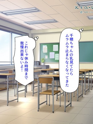 [汁っけの多い柘榴] 俺との子作り実習で妊娠しないと卒業できません_159