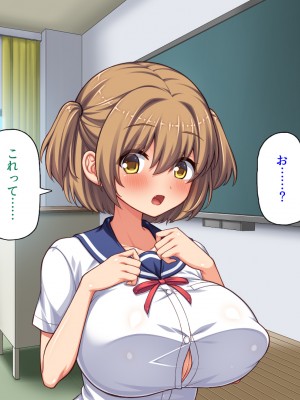 [汁っけの多い柘榴] 俺との子作り実習で妊娠しないと卒業できません_224