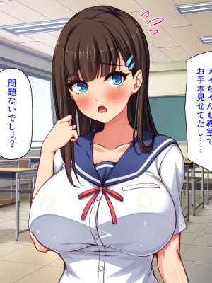 [汁っけの多い柘榴] 俺との子作り実習で妊娠しないと卒業できません_057