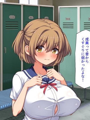 [汁っけの多い柘榴] 俺との子作り実習で妊娠しないと卒業できません_097