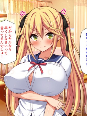 [汁っけの多い柘榴] 俺との子作り実習で妊娠しないと卒業できません_134