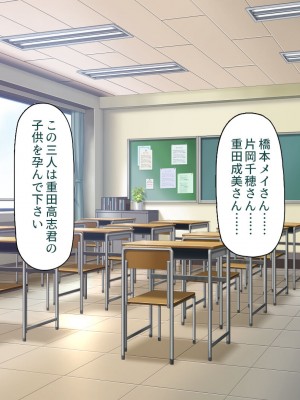[汁っけの多い柘榴] 俺との子作り実習で妊娠しないと卒業できません_016