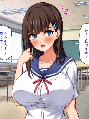 [汁っけの多い柘榴] 俺との子作り実習で妊娠しないと卒業できません_161