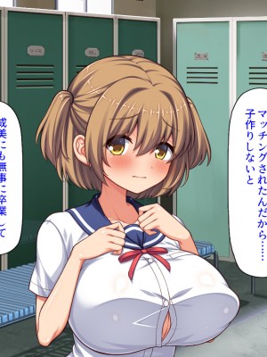 [汁っけの多い柘榴] 俺との子作り実習で妊娠しないと卒業できません_092