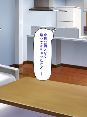 [汁っけの多い柘榴] 俺との子作り実習で妊娠しないと卒業できません_293