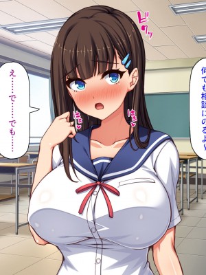 [汁っけの多い柘榴] 俺との子作り実習で妊娠しないと卒業できません_263