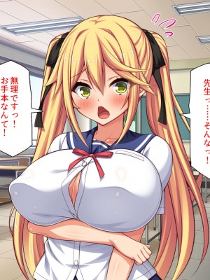 [汁っけの多い柘榴] 俺との子作り実習で妊娠しないと卒業できません_026